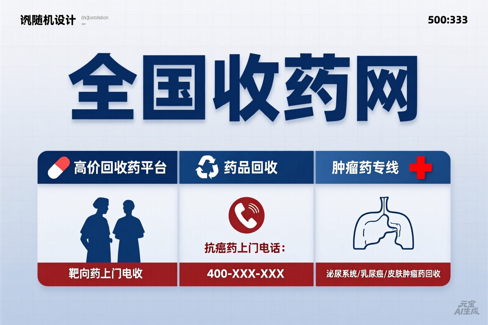 西安肿瘤药物价格表大起底：小白必看的购药避坑指南