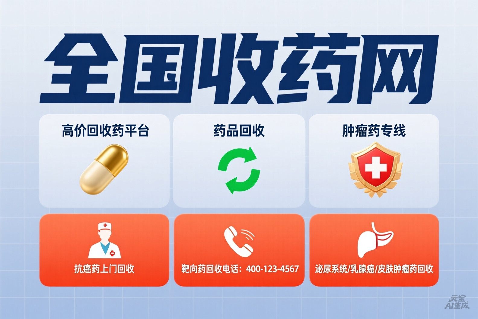 西安宝藏平台！全国收药网app下载安装官网，轻松高价处理靶向药