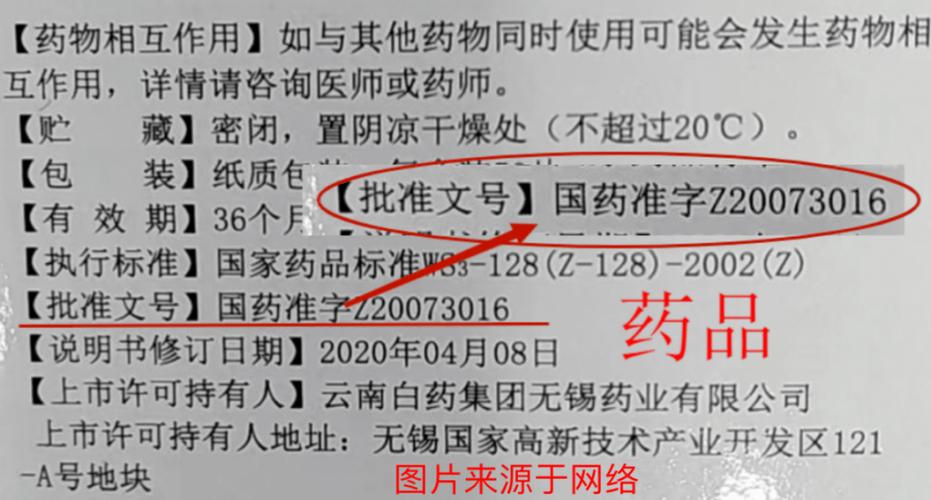 西安吐血整理：揭秘全国个人收药卖药电话背后的真实回收逻辑