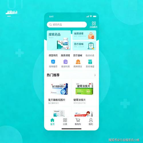 西安手把手揭秘全国收药网官网入口下载手机版宝藏使用指南